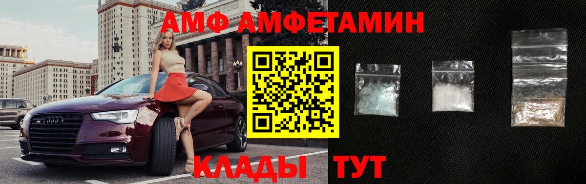 АМФ  АМФЕТАМИН Розовый  Вход с VPN  Самара 