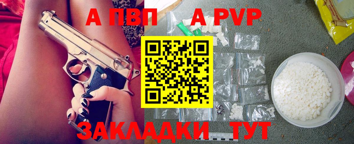 Самара  А ПВП  APVP крисы CK  Альфа ПВП СК КРИС  Вход с VPN  A-PVP мука 
