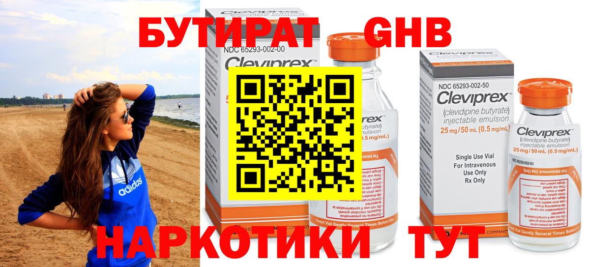 Самара  БУТИРАТ буратино  БУТИРАТ  Вход с VPN 