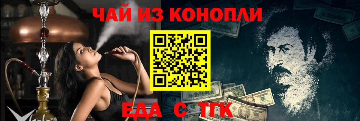 Canna-Cookies марихуана  Вход с VPN  Самара 