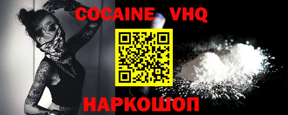 Cocaine Колумбийский  Вход с VPN  цены наркотик  Cocaine Колумбийский  Самара 