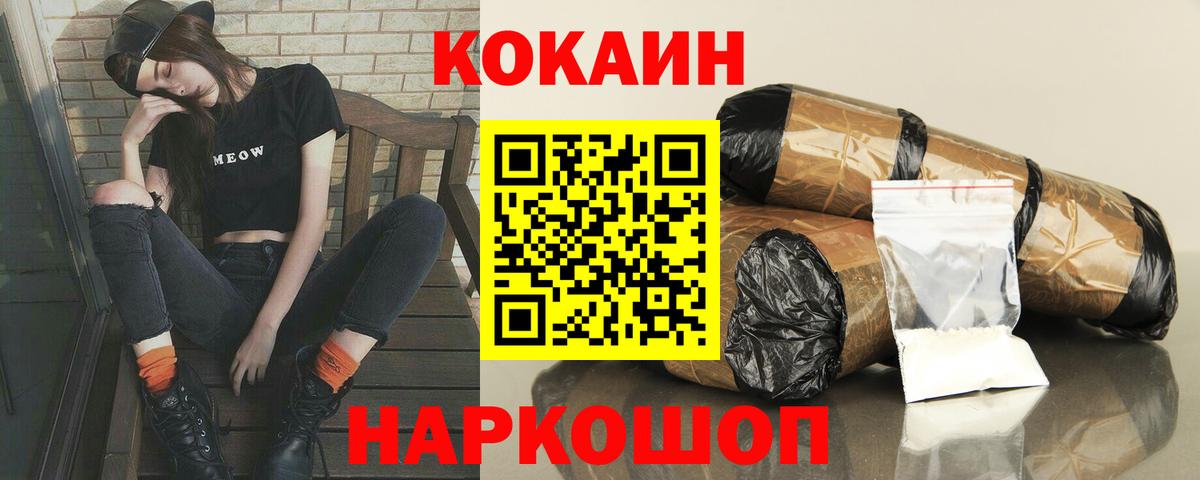 Cocaine VHQ Самара
