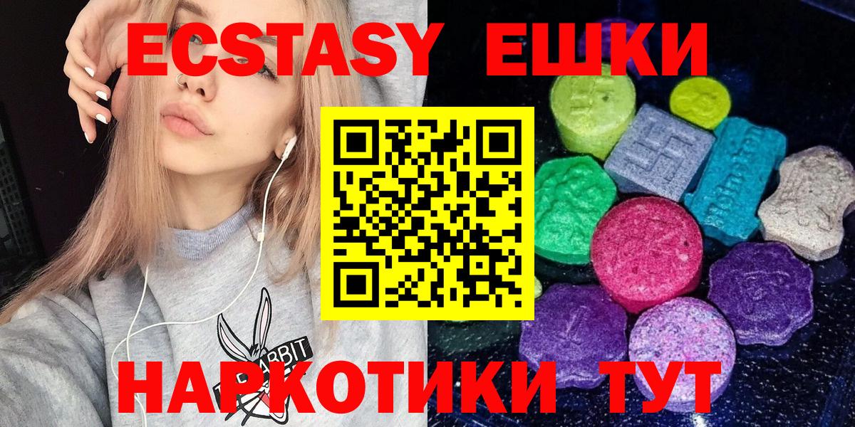 Экстази MDMA  Ecstasy  Самара  Вход с VPN 