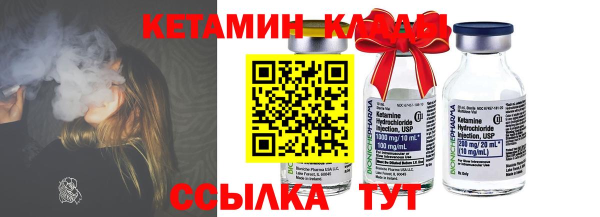 КЕТАМИН ketamine  Вход с VPN  Самара  КЕТАМИН ketamine 