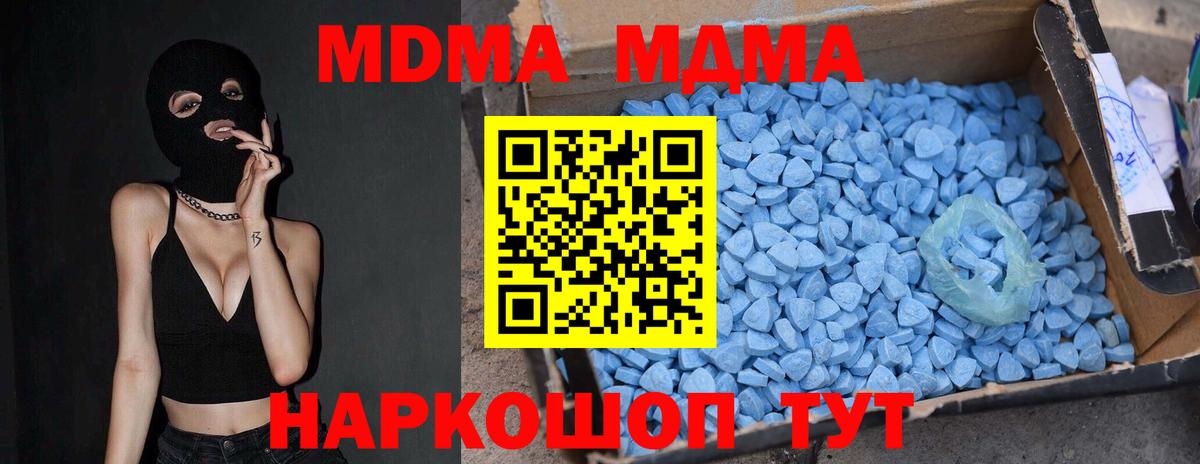МДМА кристаллы Самара