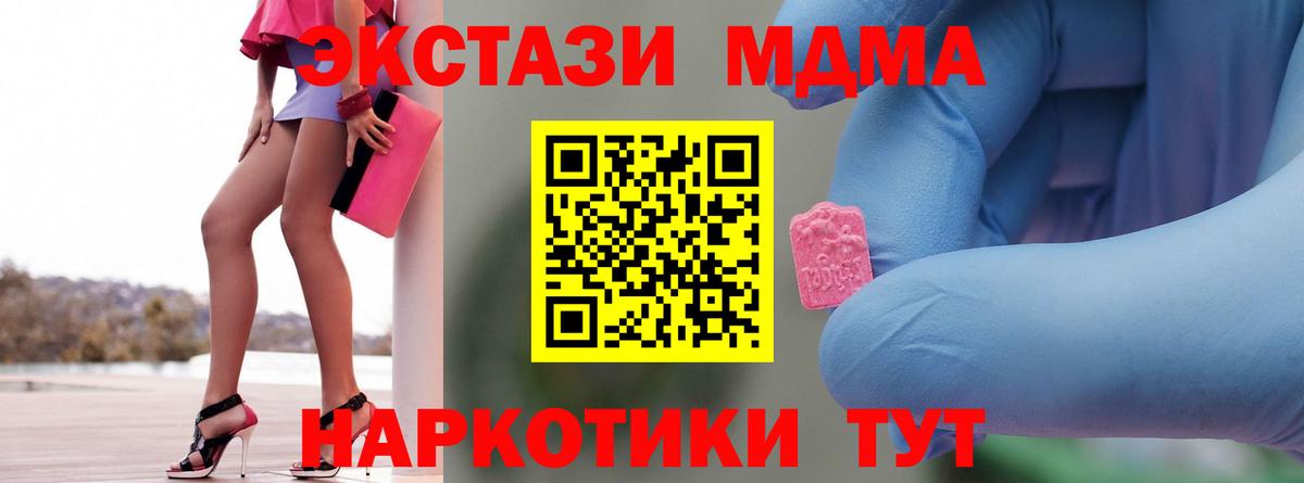 МДМА Molly  Вход с VPN  Самара  МДМА Molly 