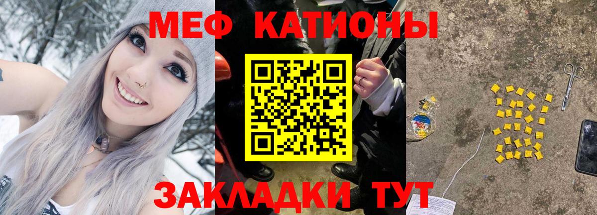 Мефедрон кристаллы Самара