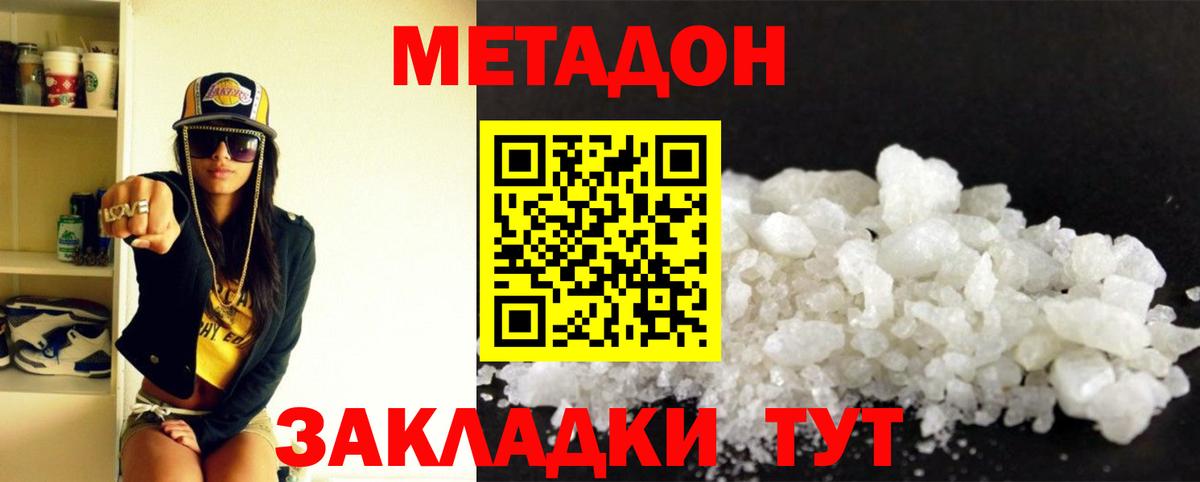 Метадон methadone  Вход с VPN  Самара 