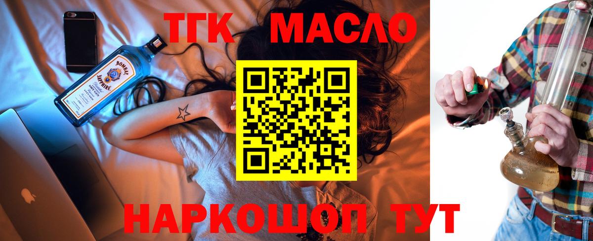 ТГК концентрат  Вход с VPN  магазин    Самара 