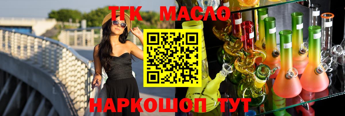 Дистиллят ТГК жижа Самара